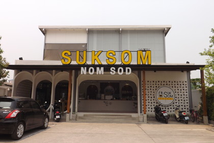 お店の外観